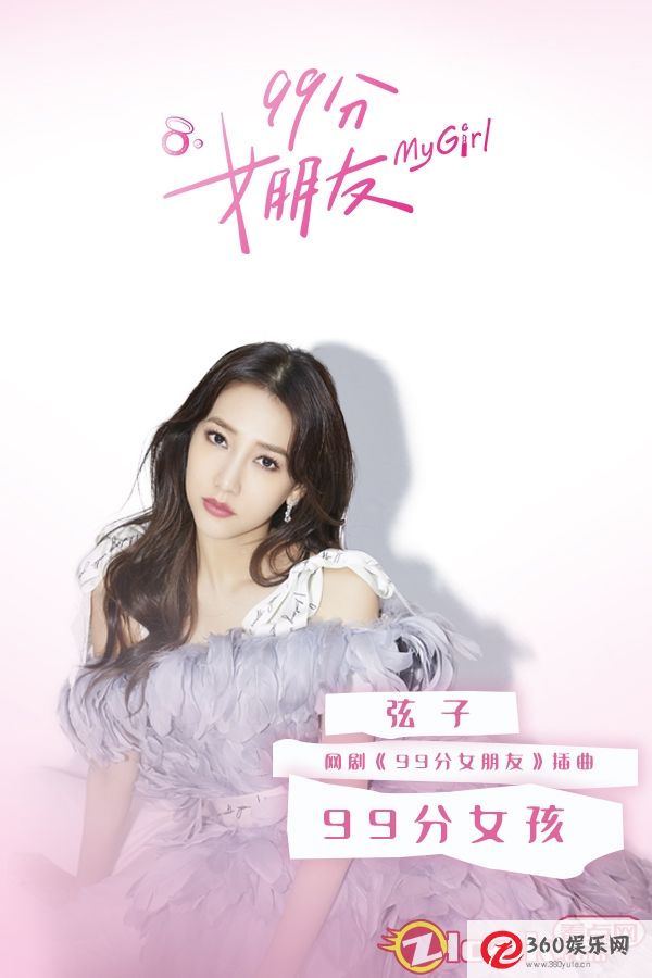 《99分女朋友》黑仔歌唱热播第《99分女孩》集