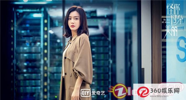 《怪你过分美丽》热播期间娱乐圈的真实写照引发思考