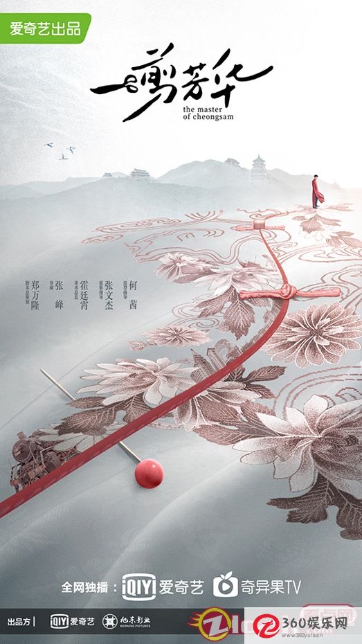 《一剪芳华》王牌团队正式开业谱写旗袍工艺民族工匠精神乐章