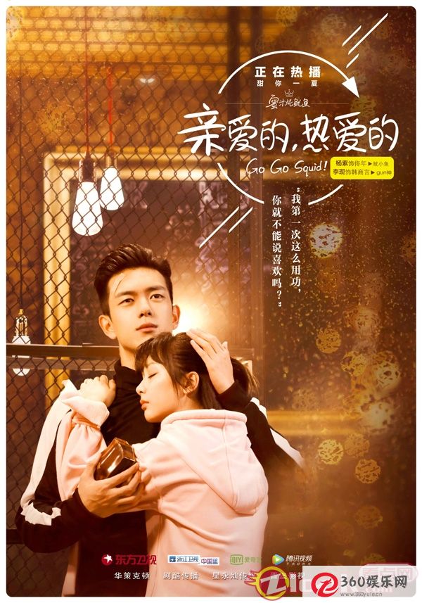 李习安《亲热》新海报曝光“爸爸的小男友”展开甜蜜旅程