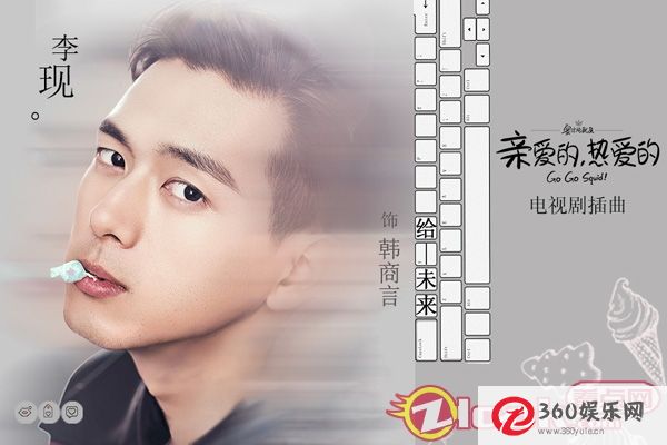 李习安首次宣布新剧《给未来》的青春态度