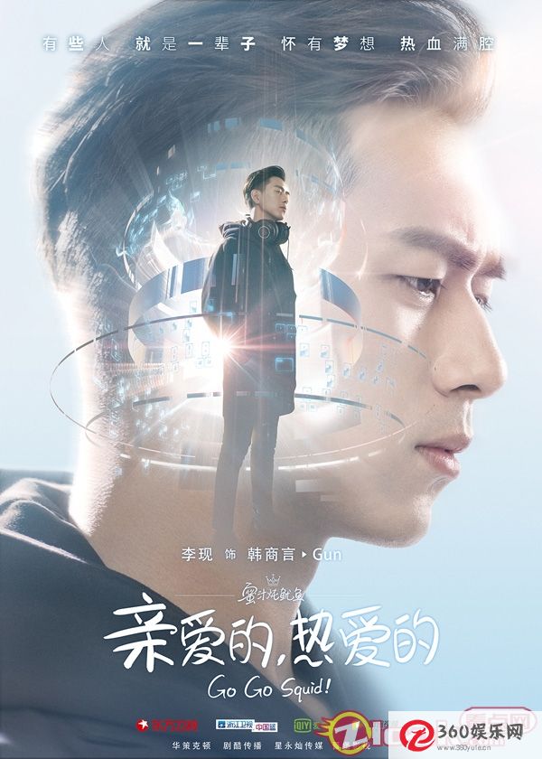 李习安《亲爱的热爱的》将于7月9日开始播出作为一个热血青年来表演“超级燃烧梦想之路”