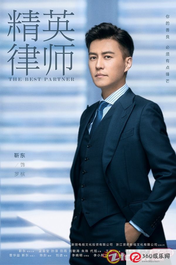 《精英律师》曝光金东律师化妆照