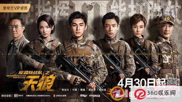 《反恐指挥部的狼》在4点30分势不可挡展示了“新英雄主义”