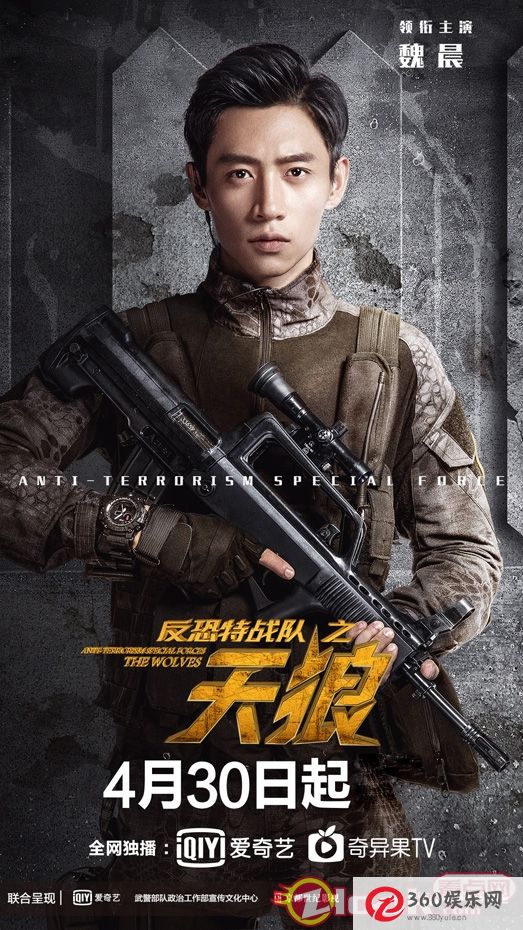 “反恐指挥部的狼”将于4月30日爆炸陈为化身为一个热血硬汉