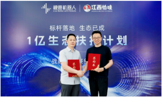 橡鹿机器人与恰味食品达成战略合作 亿元生态计划加速落地