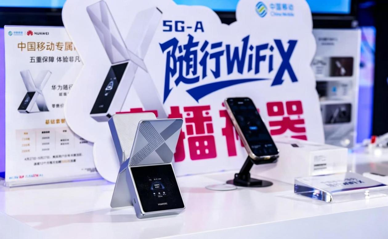 端网深度协同，中国移动5G-A超级上行刷新移动直播体验