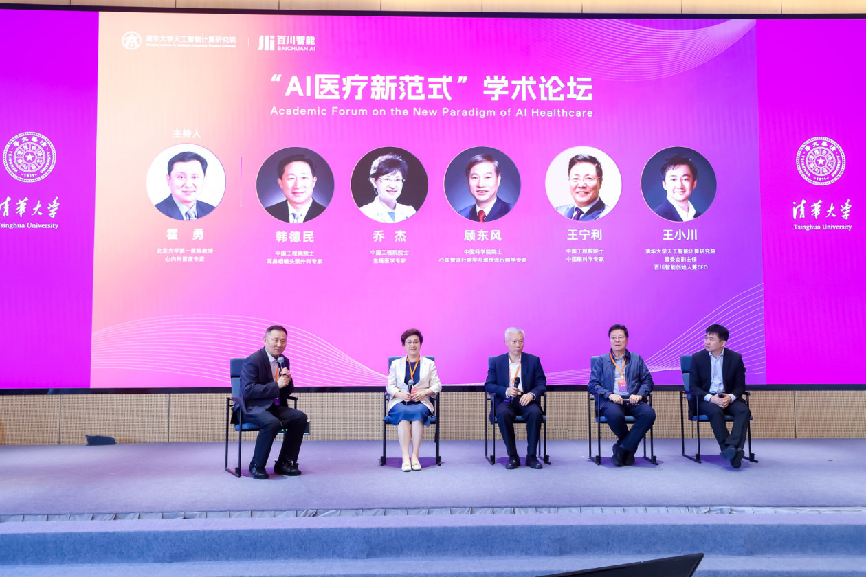 “AI 医疗新范式”学术论坛举办：作为医生的助理，AI可以让诊疗变得更好